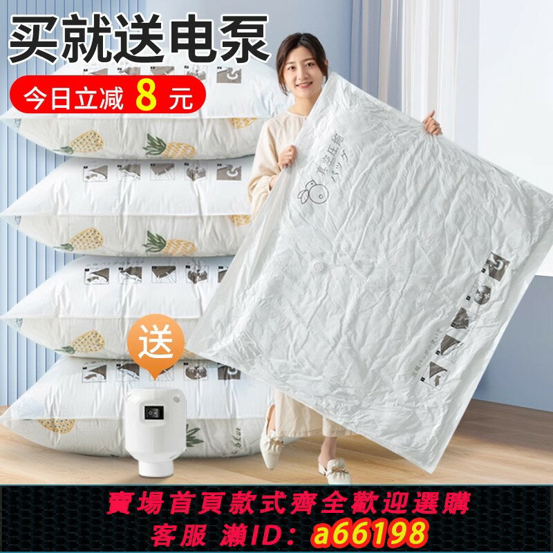 【臺灣公司 可開發票】抽真空壓縮袋加厚家用收納抽氣裝被子衣服衣物棉被專用的整理袋子