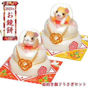 日本製 兔年賀正 家內安全 祈禱鏡餅 新年祈福鏡餅(2款)