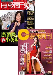 時報週刊2027期+熊果素美白面膜-加價購