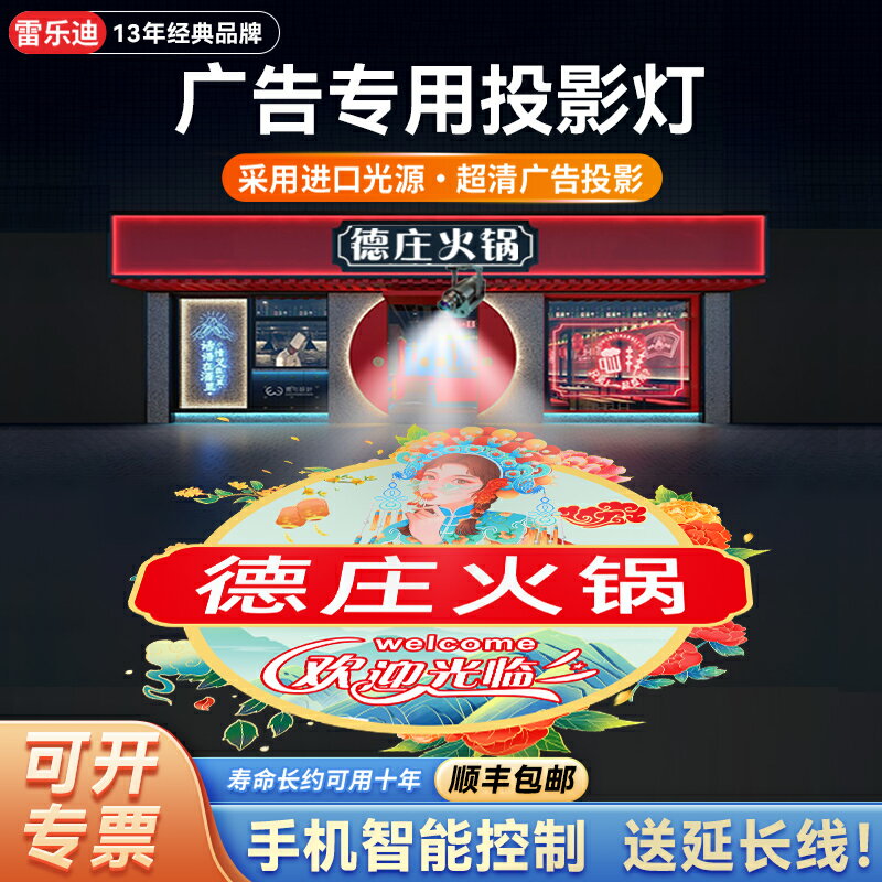 {限時優惠}廣告投影燈logo門頭地面投射燈文字圖案戶外防水招牌led射燈定製