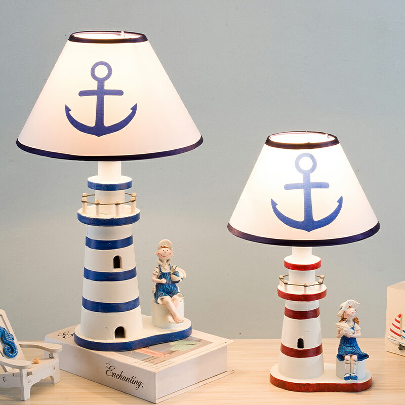 地中海風格木質燈塔臺燈兒童房客廳臥室床頭燈裝飾創意可調光臺燈