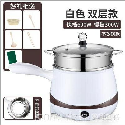 110V伏電煮鍋旅行出國留學美標電鍋迷你電熱鍋水壺 【摩可美家】