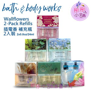 【彤彤小舖】Bath & Body Works Wallflowers 2入裝 插電香補充瓶 BBW