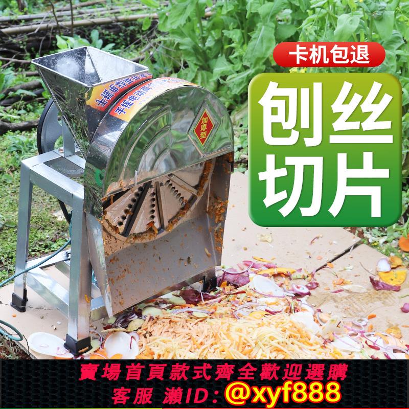 {公司貨 超低價}電動刨絲機刨木薯絲機南瓜紅薯蘿卜切條機家用切絲機手搖刨絲機器