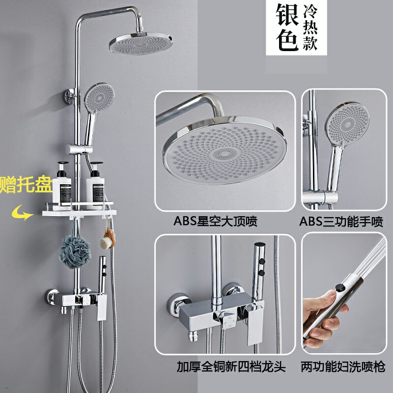 {可打統編 保固一年}淋浴花灑套裝家用浴室全銅龍頭沐浴器衛生間衛浴洗澡淋雨增壓噴頭 0