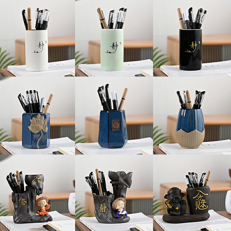 陶瓷筆筒筆插文具商務筆類收納簡約創意時尚學生用品收納筒筆盒