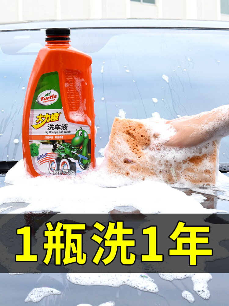 【現貨】龜牌洗車液強力去汙白車黑車上光清洗神器汽車泡沫清潔劑專用水蠟【博野五金】