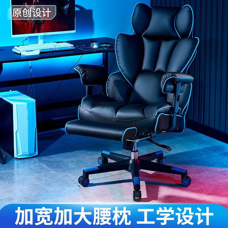 熱銷/免運 電腦椅 電競椅 辦公椅 升降轉椅 人體工學椅 電腦椅 辦公椅 家用可躺椅子 學生宿舍護腰電競椅 老闆椅 超級承重300斤胖子電腦椅家用舒適電競椅真皮沙發椅老闆辦公座椅