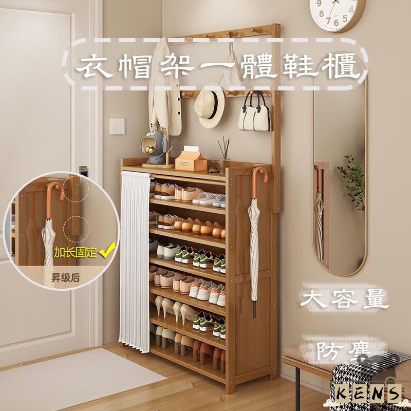 工廠直銷 附發票 【竹製衣帽架 宅配免運】 鞋櫃 落地置物架 鞋架衣帽架一體二合一 宿舍出租屋防塵收納架 收納架 置物架特惠/全館折扣 售後保障 k5410