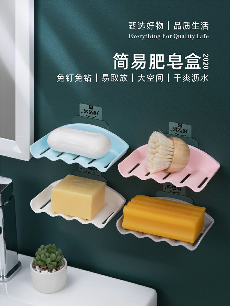 免打孔肥皂盒創意衛生間瀝水浴室置物架吸盤雙層肥皂架壁掛香皂架