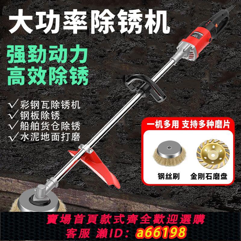 【臺灣公司 可開發票】電動除銹打磨機圓鋼管大理石彩鋼瓦水泥地鋼絲刷長桿地面打磨機