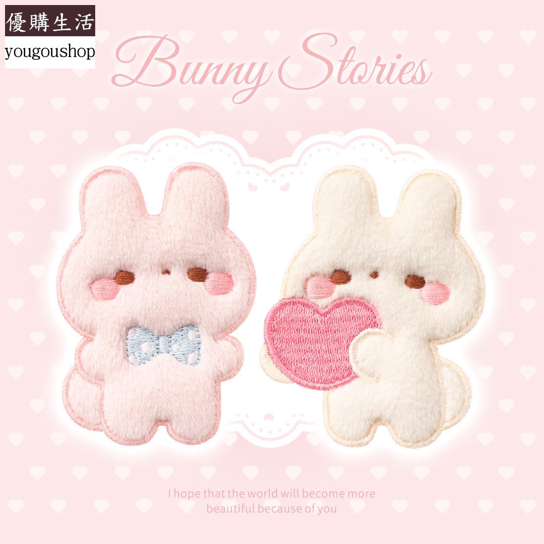 優購生活~可愛兔子補丁貼羽絨服破洞無痕修復修補布貼自粘免縫衣服圖案貼布可拆卸 萬能扣 延長扣 牛仔褲 釦子 伸縮式 可調節 免縫鈕扣 釦子 鈕扣