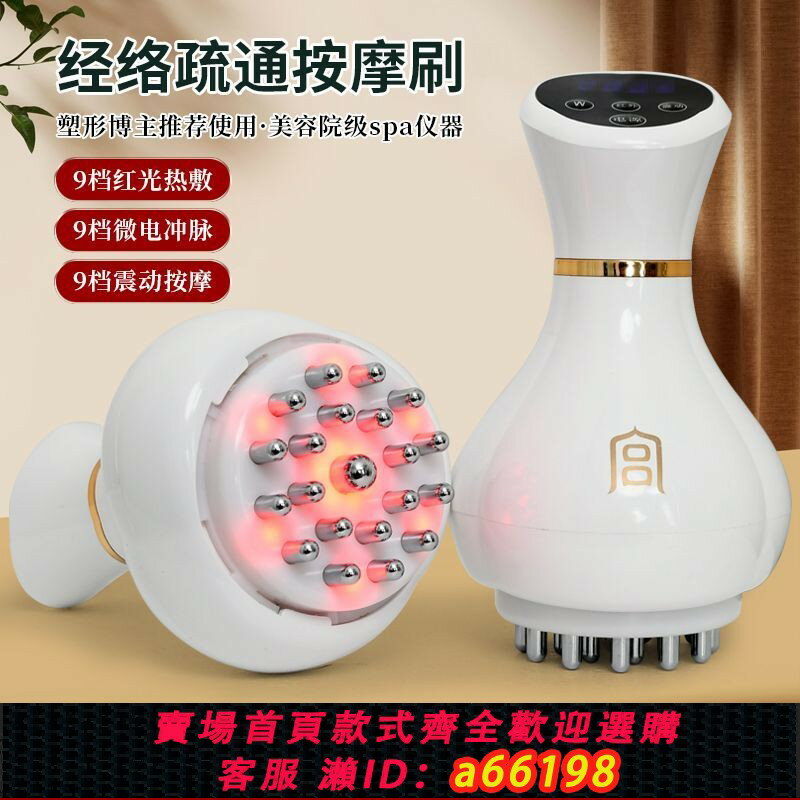 【臺灣公司 可開發票】多功能宮氏電動經絡刷腹部按摩儀器淋巴疏通背部刮痧全身通美體刷