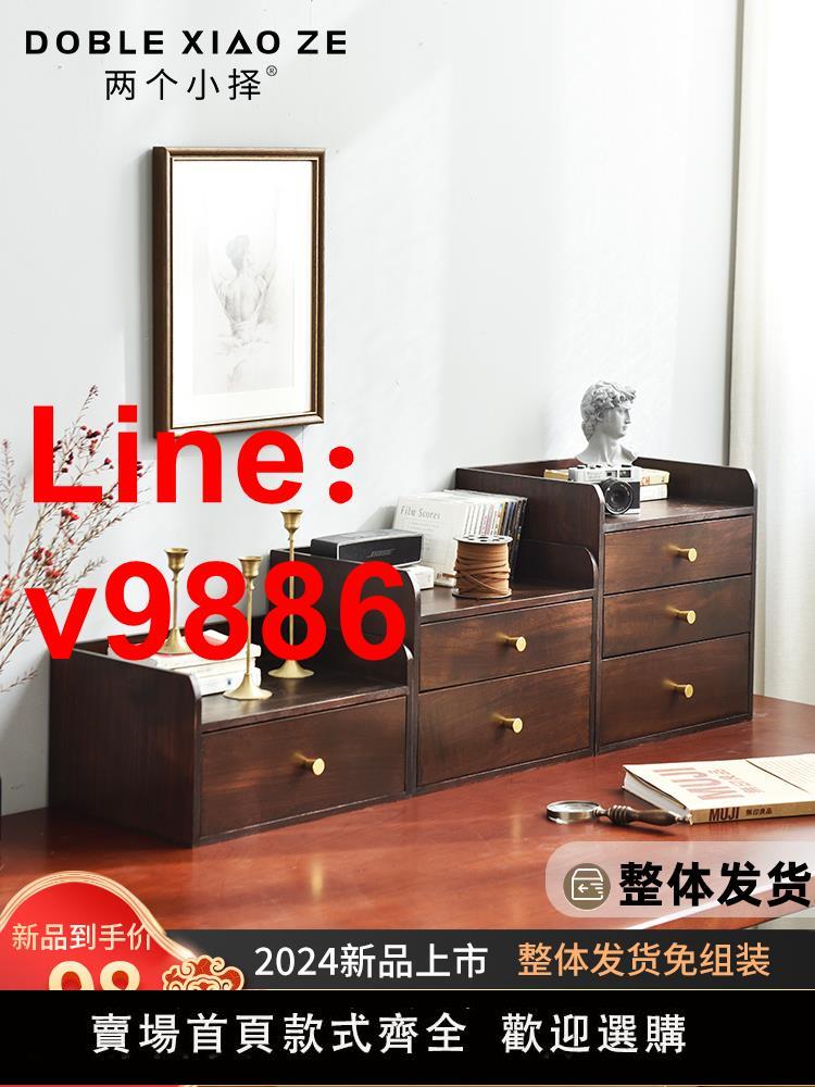 【臺灣公司 超低價】實木桌面收納櫃抽屜式辦公桌面收納盒多層簡約風雜物儲物櫃子39cm