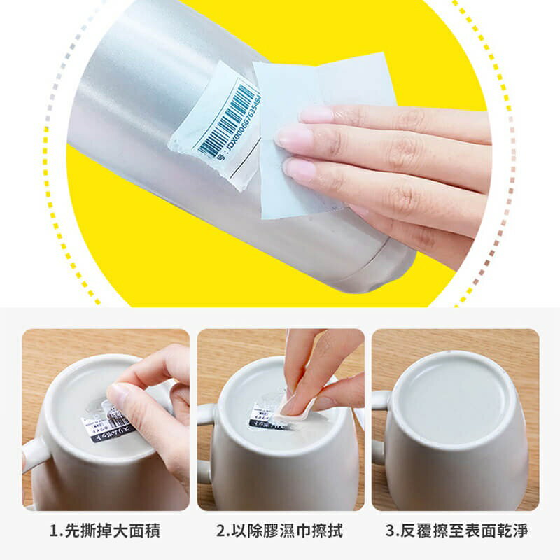 【homer生活家】除膠濕紙巾 除膠神器  除殘膠 去膠神器 除膠劑 多功能黏膠去除劑 不乾膠去除 黏膠去除劑 去膠 3