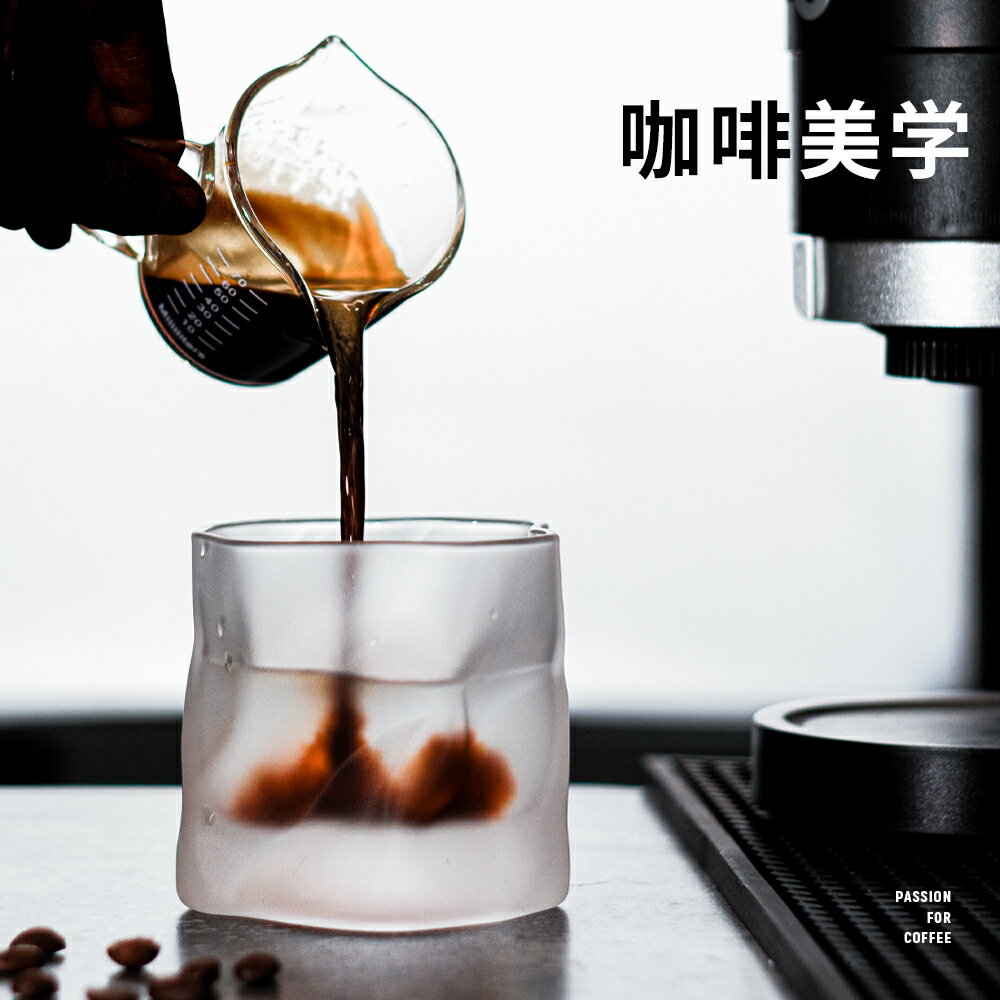 高顏值咖啡杯子手沖咖啡杯冰拿鐵咖啡玻璃杯套裝家用透明磨砂耐熱