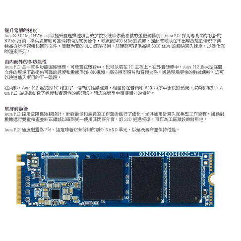 磐石蘋果】OWC Aura P12 NVMe SSD PCIe Gen3 x4 磐石蘋果