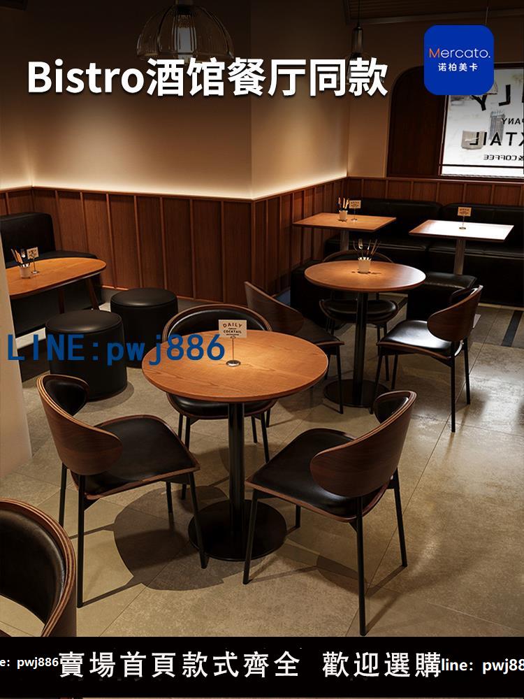 【台灣公司】美式復古酒館桌椅西餐廳餐桌椅組合音樂餐吧酒吧咖啡廳店桌子椅子
