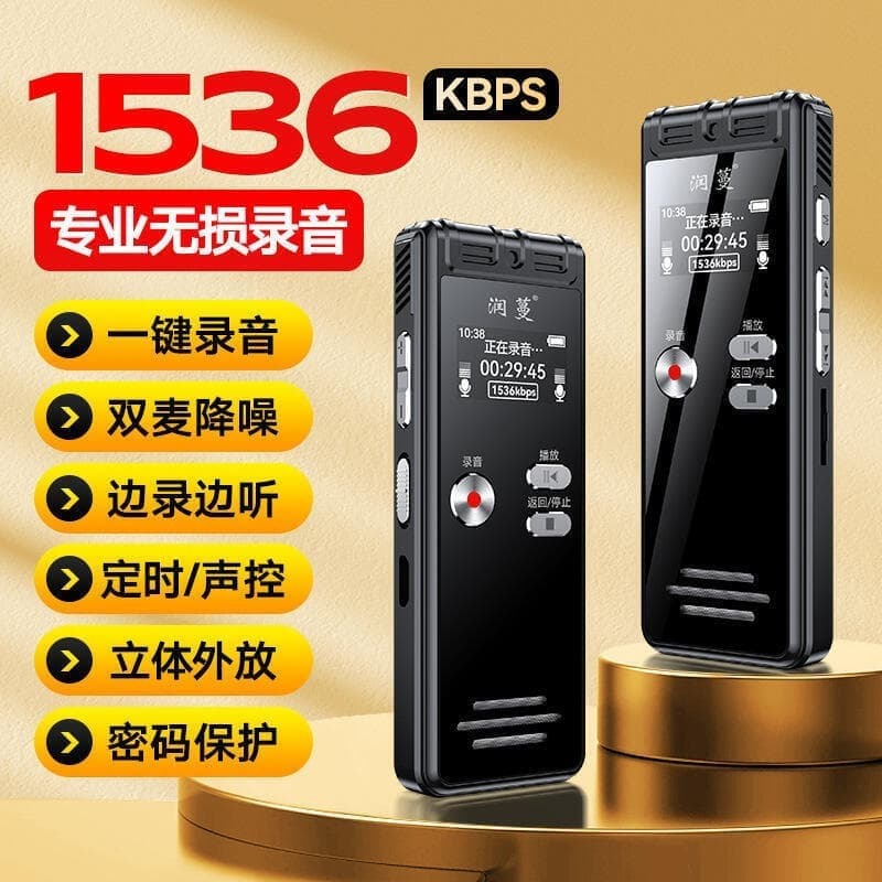 【可開發票】錄音筆 無損錄音筆雙麥降噪插卡擴充套件超遠距錄音長續航錄音機錄音器