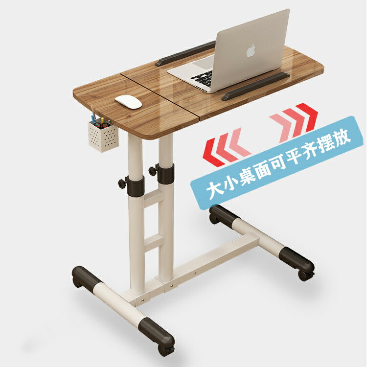 床邊桌子 移動電腦桌 床邊桌可移動簡約小桌子臥室辦公學生書桌簡易升降宿舍懶人電腦桌 全館免運