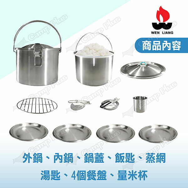 【文樑】大蒸氣煮飯鍋 ST-101 304不鏽鋼 台灣製造 飯鍋 蒸鍋 煮鍋 蒸煮鍋 野炊 露營 悠遊戶外 2