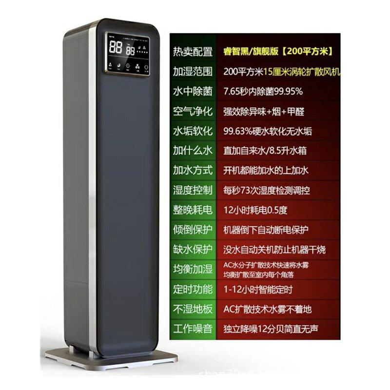 工廠直銷⭐新款家用大容量智慧app上加水大霧量室內淨化空氣落地式加濕器下單選擇宅配