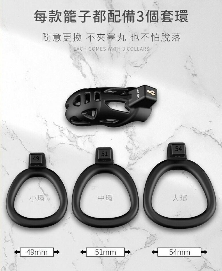 CB鎖 男性隱形穿戴 陽具鳥籠貞操鎖 大款 | 玩達人MasterToy直營店 | 樂天市場Rakuten