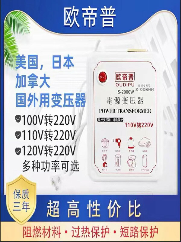 【臺灣公司 可打統編】變壓器110v轉220v100v變220v120v轉220v出國用美國日本電源轉換器