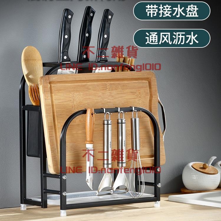 不銹鋼刀架廚房用品筷子一體砧板菜板刀具多功能置物架收納架【不二雜貨】