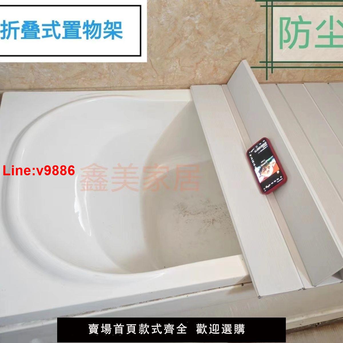 【臺灣公司 超低價】折疊浴缸蓋通用防塵保溫蓋浴缸置物架多功能浴缸保溫蓋pvc折疊蓋