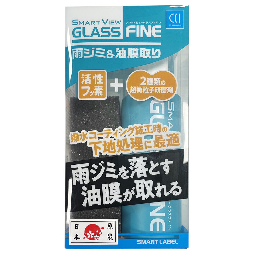 【日本CCI】 4倍性能油膜去除劑150g