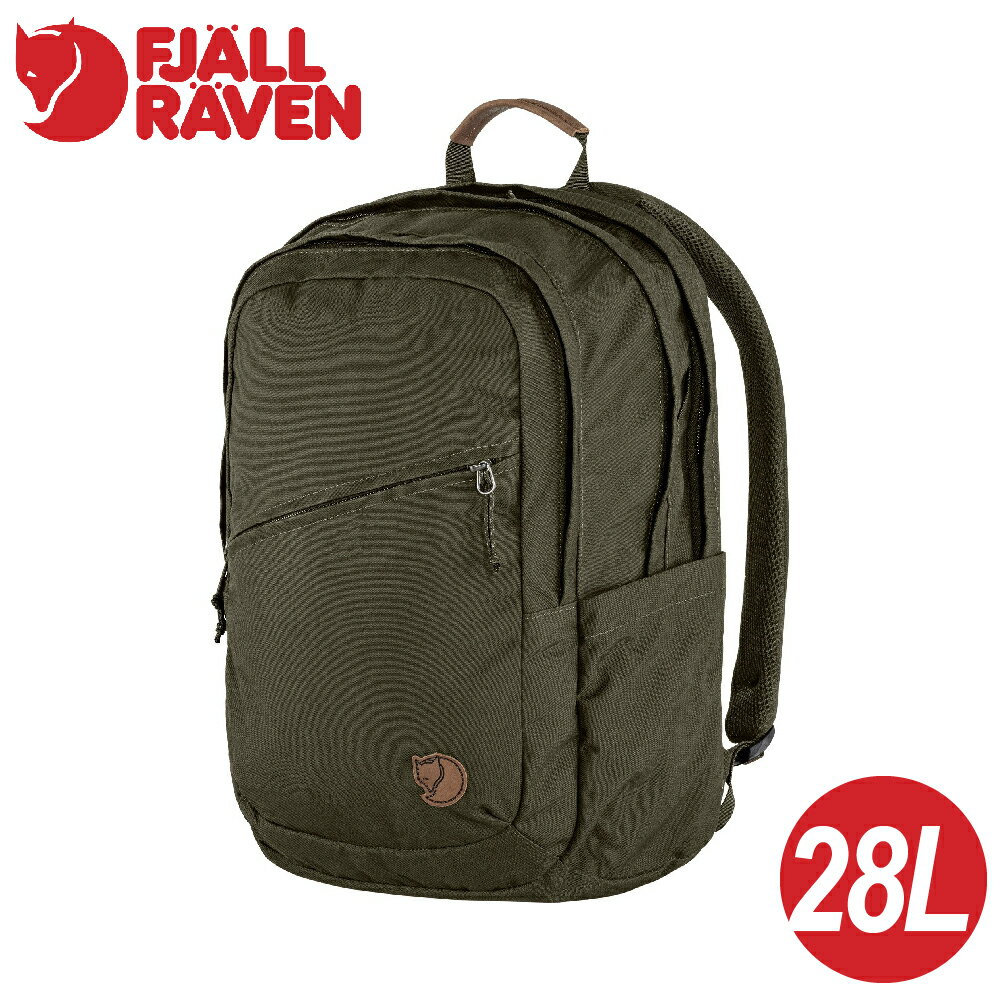 【Fjallraven 小狐狸 Raven 28 背包《深橄欖》】F23345/登山/健行/後背包/筆電背包/上班包