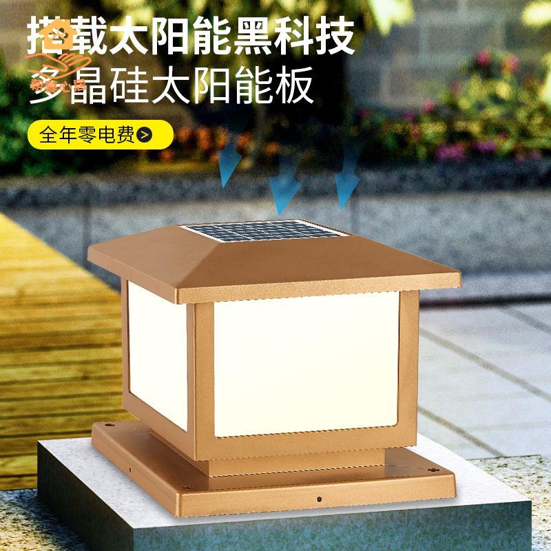 現貨減免！太陽燈 太陽能燈 柱頭燈 庭院燈 夜燈 太陽能方形柱頭燈室外庭院別墅墻頭圍墻LED大門燈家用戶外門柱燈 特價出 免運 開發票【hua3/14】