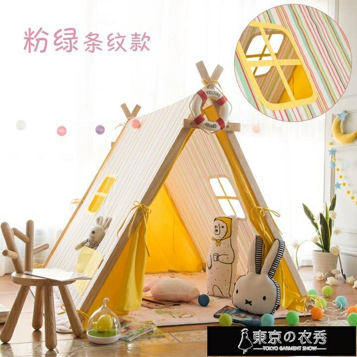 兒童帳篷 北歐ins兒童帳篷室內遊戲屋寶寶玩具屋公主遊樂帳篷區域性瑕疵促銷【快速出貨】