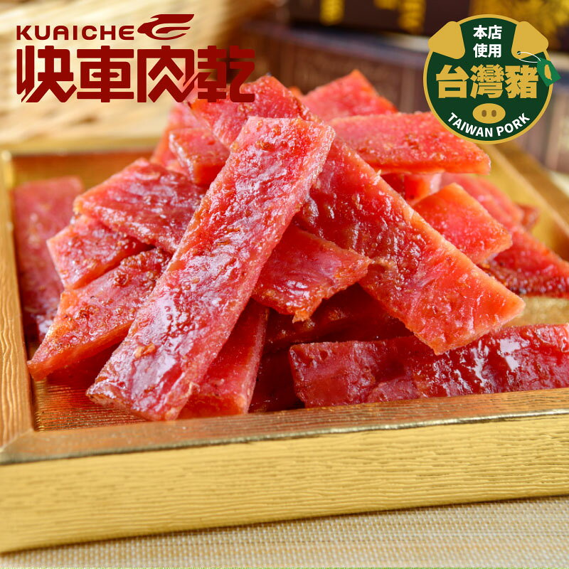 【快車肉乾】厚鬆禮盒 - 經典豬肉鬆1罐+隨手包肉乾2入〔內容物共3入〕(有提繩，不提供紙袋) 5