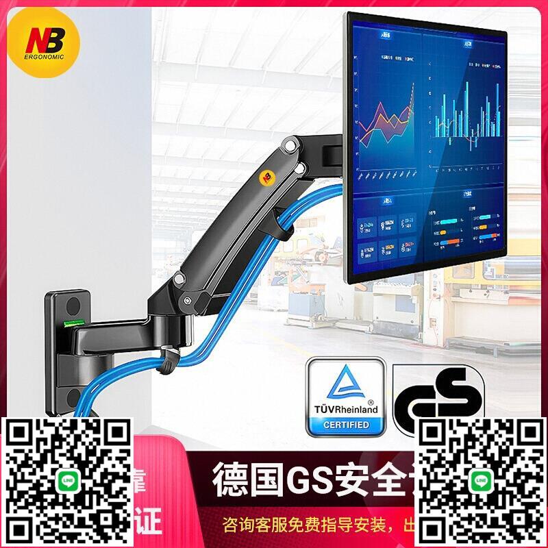 NB F150 顯示器支架壁掛掛架上墻電腦螢幕可升降旋轉機械臂裝置-杏奈生活舘