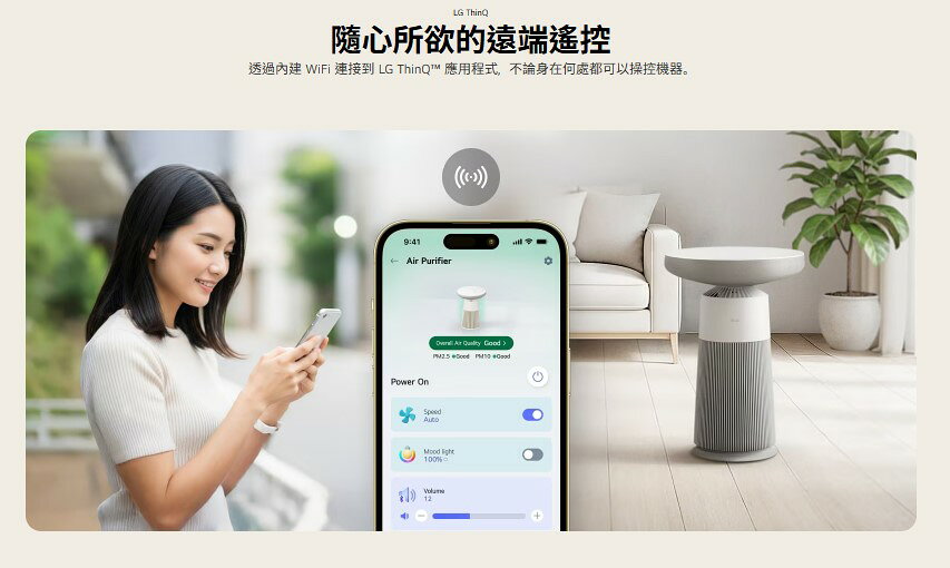 【LG/樂金】PuriCare™ AeroSpeaker 空氣清淨機 小蘑菇 AS201SHU0 7
