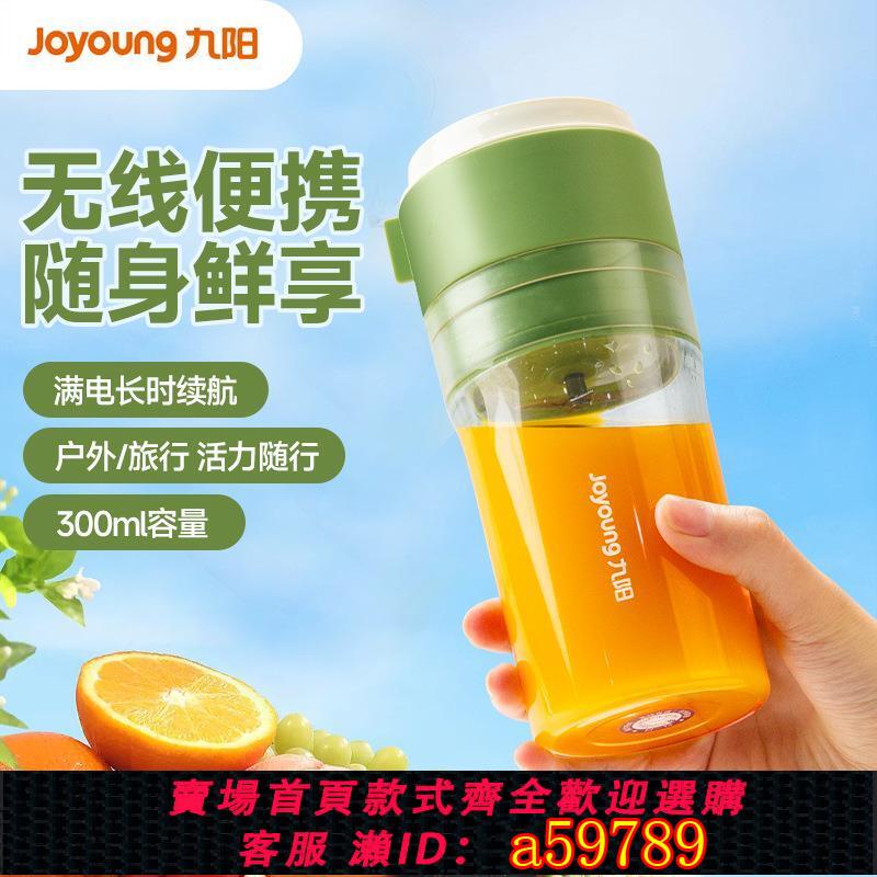 【臺灣公司 可打統編】你陽L3榨線-LJ杯160汁機便線攜式迷無九果汁機料理機隨行無便攜
