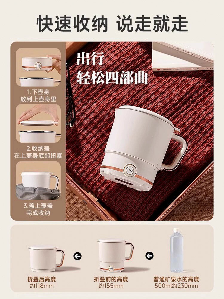 折疊水壺旅行出差便攜式燒水壺不銹鋼電熱水杯迷你家用旅遊新款