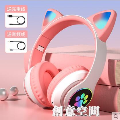 發光耳機頭戴式無線耳麥貓耳朵可愛潮酷游戲音樂手機電腦帶麥女生青少年重低音