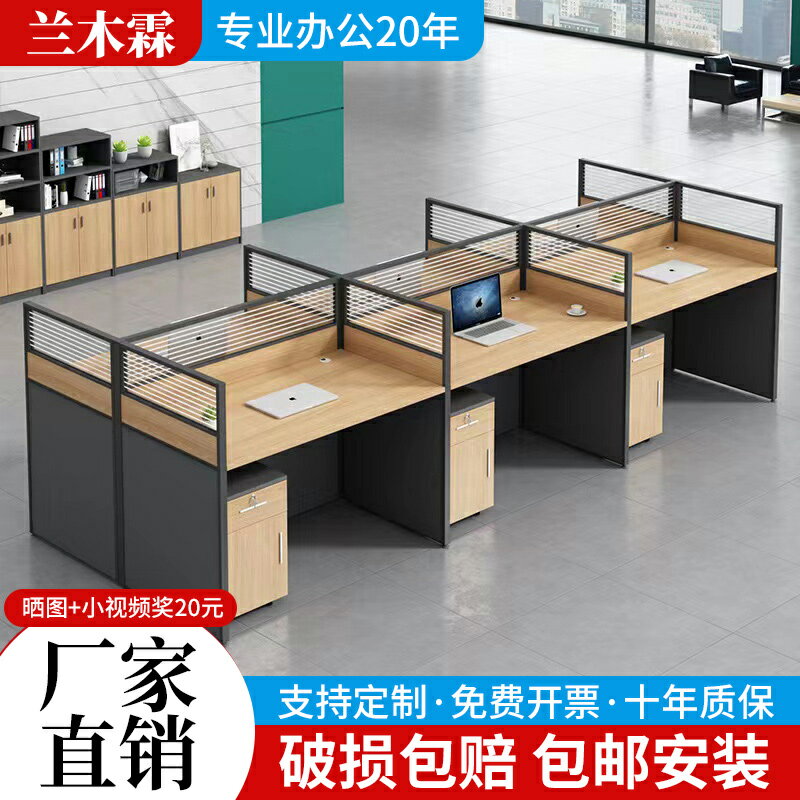 【臺灣公司 可開發票】職員辦公桌椅組合6人位簡約現代辦公室屏風單人4人隔斷電腦工位桌