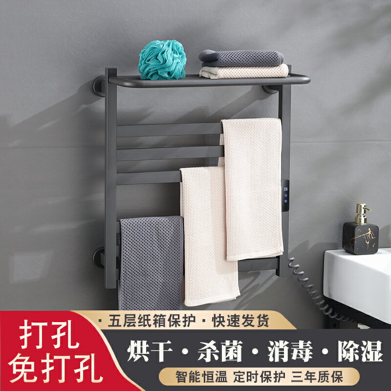 【臺灣公司 可開發票】智慧電熱毛巾架恆溫浴室不銹鋼簡易衛生間家用免打孔加熱烘乾置物