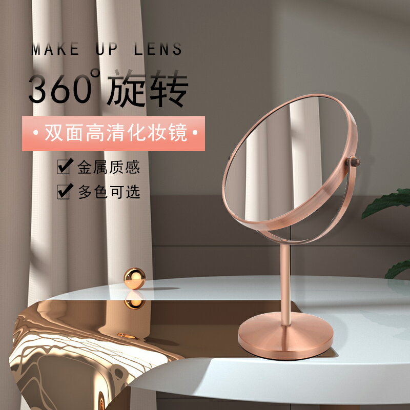 化妝鏡臺式雙面圓形放大學生宿舍書桌美式便攜式復古美妝梳妝鏡子