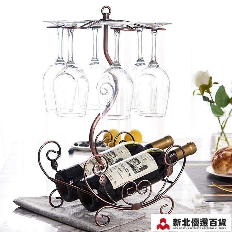 開發票 酒架 創意紅酒架歐式葡萄酒架子時尚酒瓶架倒掛放高腳杯架裝飾擺件酒架