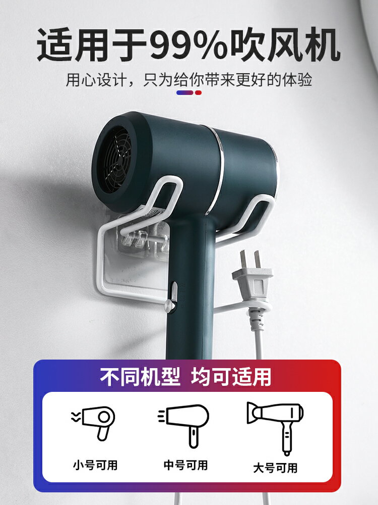 吹風機置物架浴室免打孔電吹風掛架衛生間風筒架壁掛收納支架神器