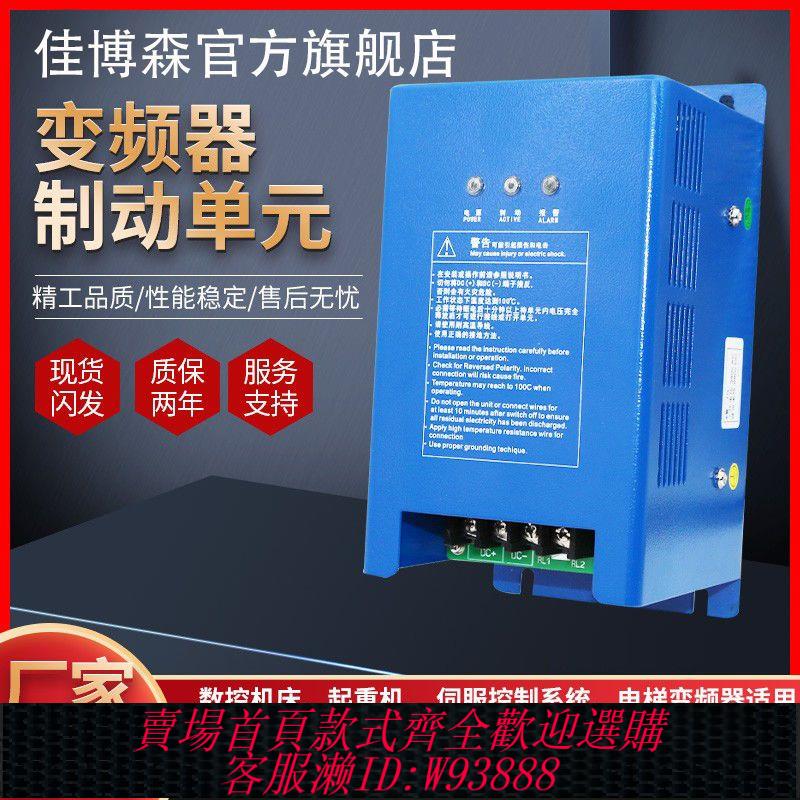 電阻器 通用變頻器制動單元剎車制動斬波器西門子臺達安川三相可定製電阻