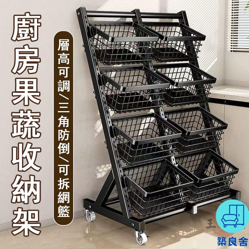 附發票 工廠直銷 【宅配免運】廚房收納架 多層置物架 蔬菜收納架 水果收納架 多功能菜籃 落地置物架 客廳收納架 零食收納架特惠/全館折扣 售後保障 可開發 zl548
