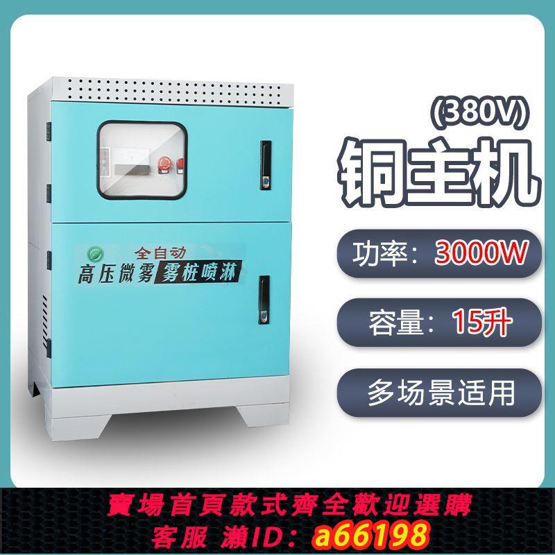 【臺灣公司 可開發票】工地圍擋霧化降塵加濕噴淋系統高壓噴霧車間廠房全自動造霧機