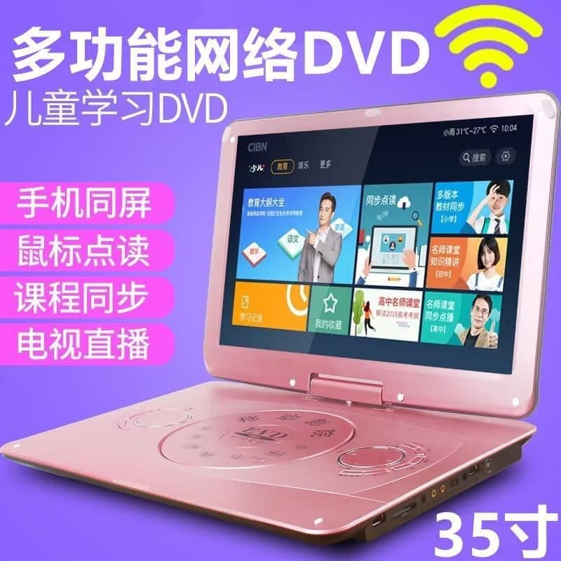 （爆款熱賣）（國際精品）【免運】先科移動DVD播放機便攜EVD兒童老人電視CDVCD壹體影蝶機WF高清屏