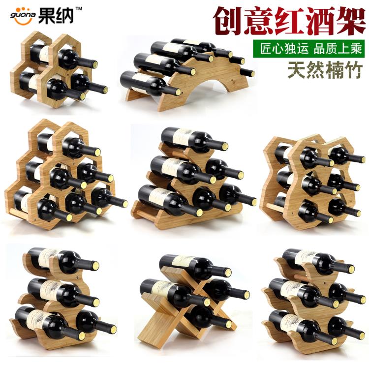 果納紅酒架擺件創意葡萄酒架展示架歐式楠竹客廳家用紅酒瓶架簡約 雙11全館免運
